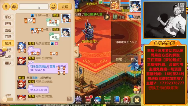 【2023-01-04 21点场】Emm花火：【梦的起点】花火祝各位大哥们新年快乐！