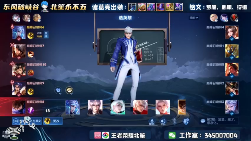 【2023-01-05 19点场】北笙：中单诸葛，战！！！