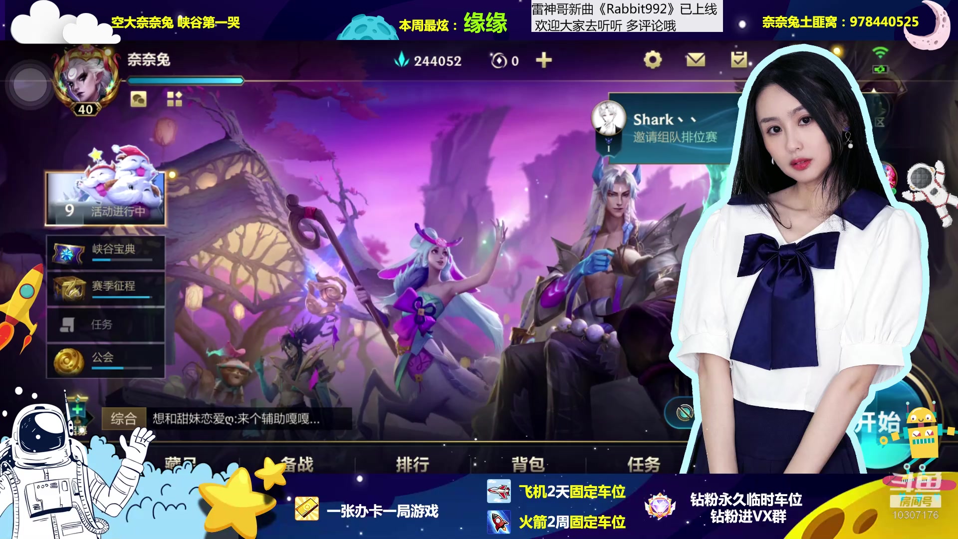 【2023-01-05 22点场】奈奈兔nice：有车位~今晚咱不跪~