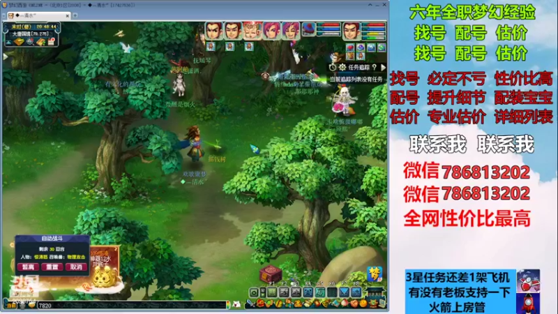 【2023-01-05 20点场】来自1995：找号主播。估号配号就是专业