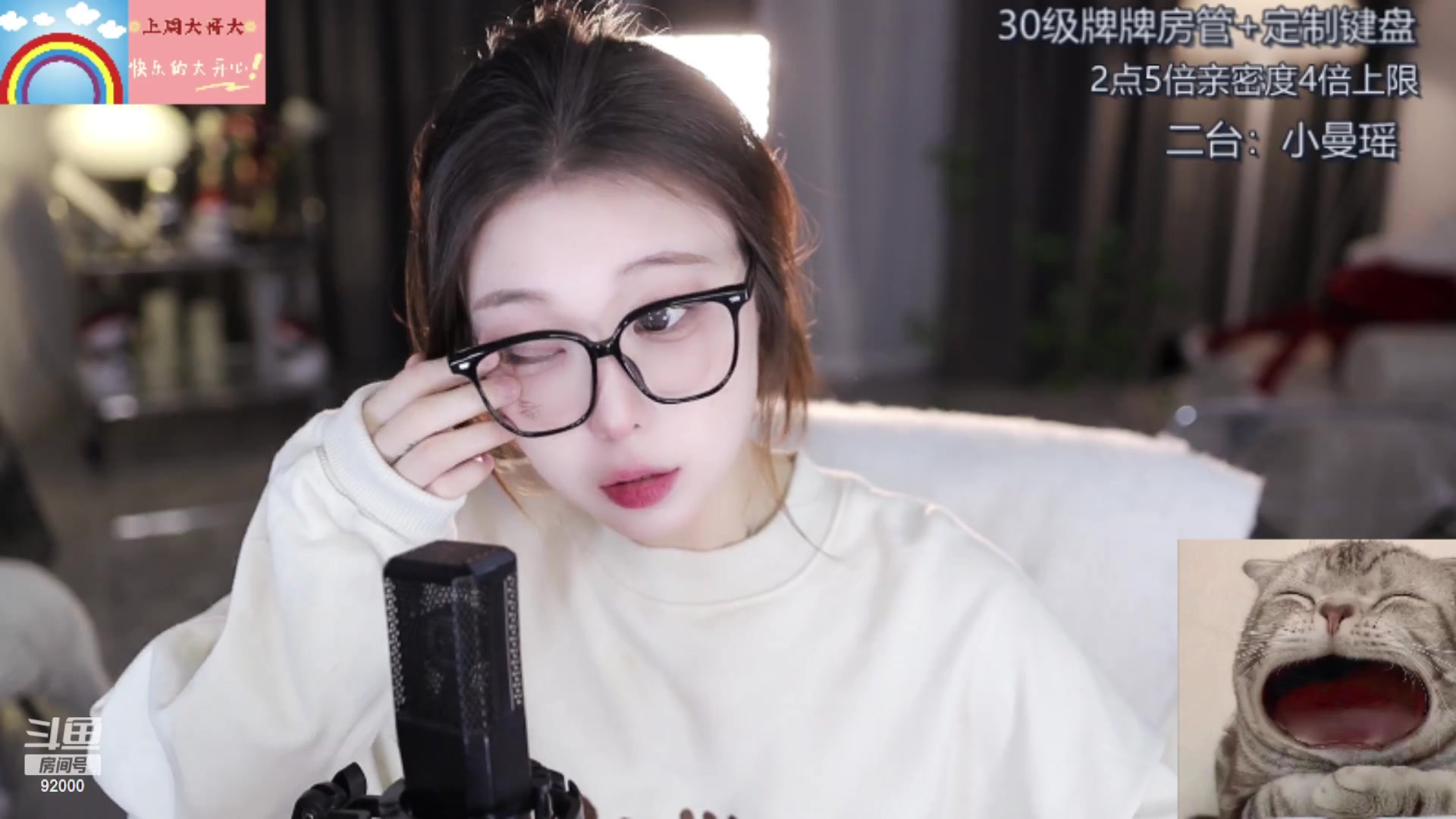 【2023-01-05 12点场】呆妹儿小霸王：【钻粉2.5倍】：二台小曼瑶上线啦
