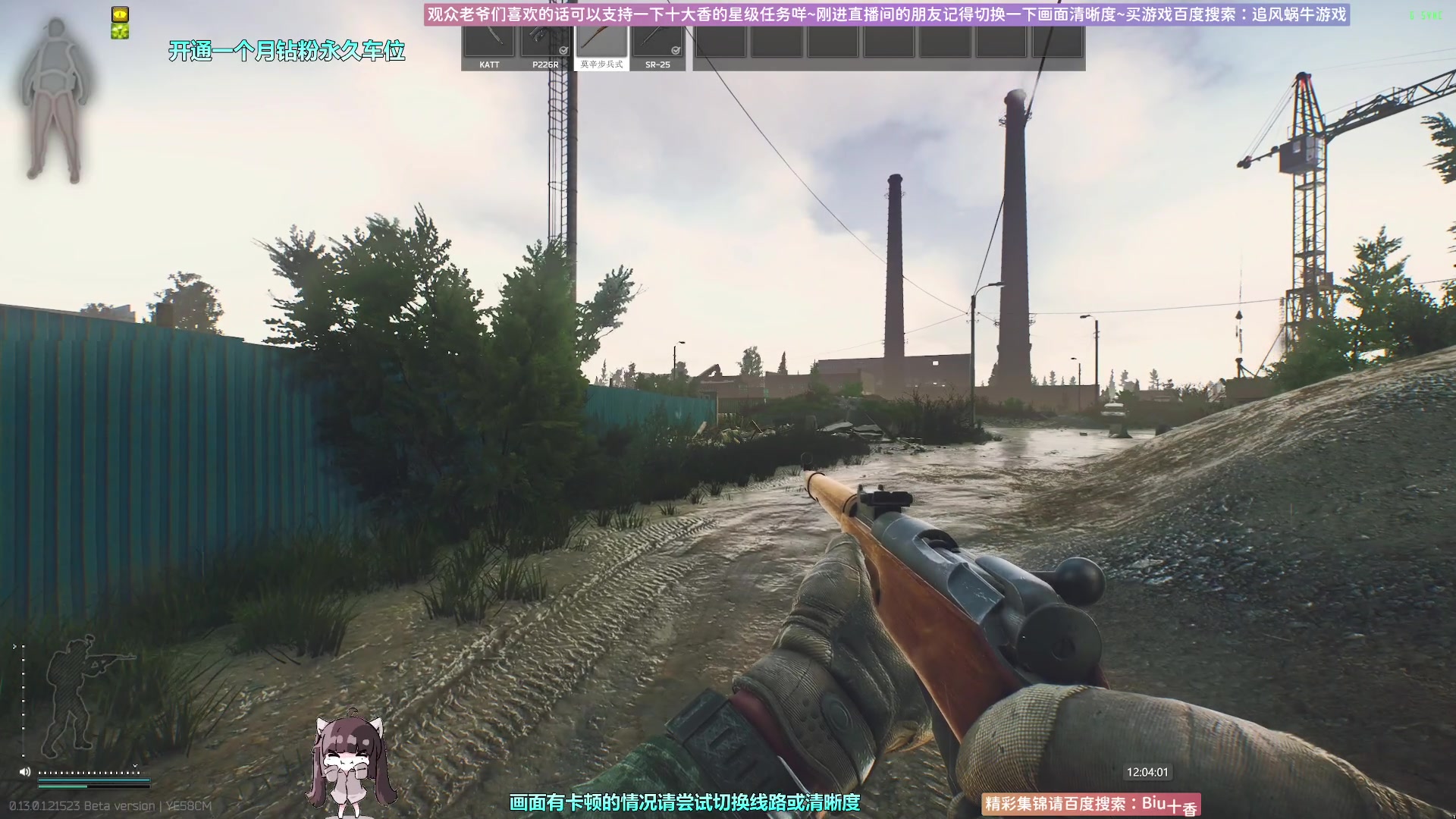 【2023-01-01 11点场】Biu十香：✨斗鱼第一画质✨萌新入坑日常✨逃离塔科夫