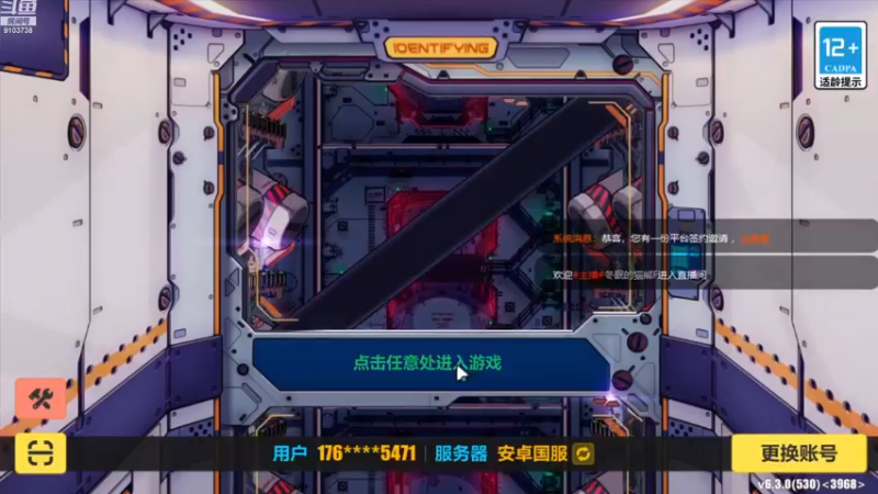 【2023-1-3 20点场】冬眠的猫熊F:崩坏3萌新一枚