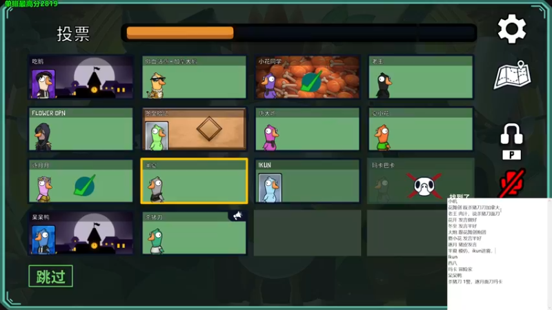 【2023-01-05 04点场】慕堇丶：主播团鸭鸭杀！