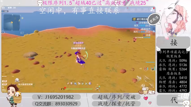 【2023-01-03 17点场】涤花醉凡尘：超域40已过！序列1.5！