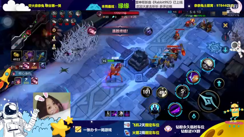 【2023-01-05 20点场】奈奈兔nice：有车位~今晚咱不跪~