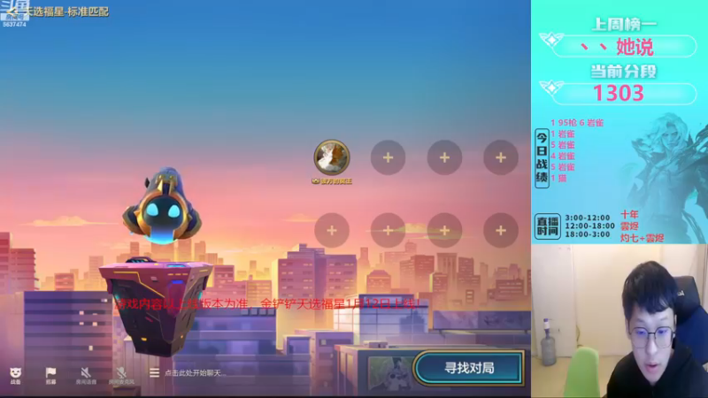 【2023-01-05 16点场】Xs雲烬：福星大王在线开爽！！！