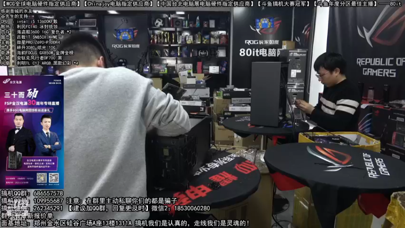【2023-01-05 15点场】80it电脑网：郑州80it：元旦电脑活动开启