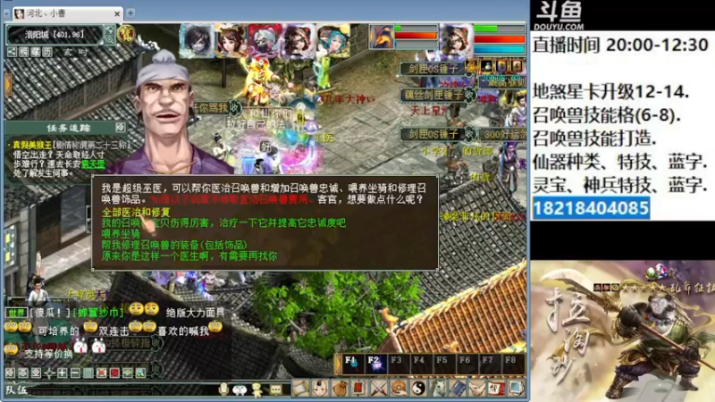 【2023-01-04 22点场】炫石神州：大话西游2经典版资源直播