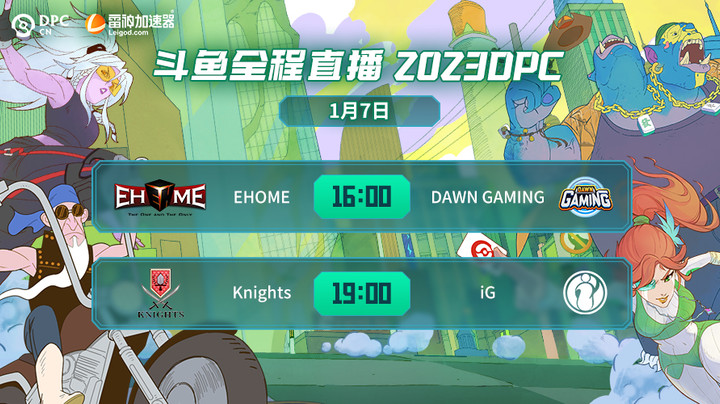 2023DPC中国区小组赛 EHOME vs DG第二局