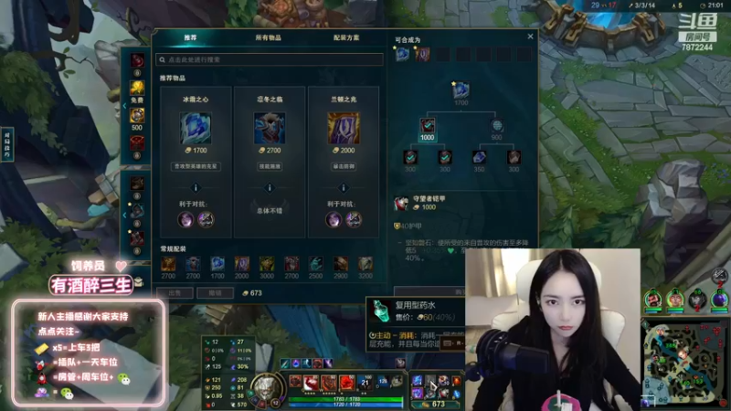 【2023-01-04 20点场】小野纯Quinlivan：艾欧尼亚组排有位~