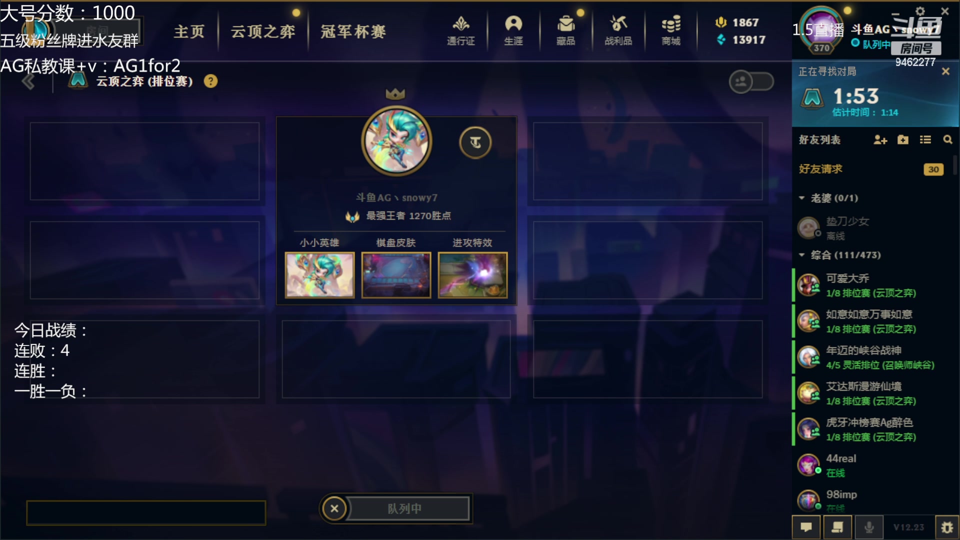 【2023-01-05 21点场】AG丶Snowy：二零二三 还是一般