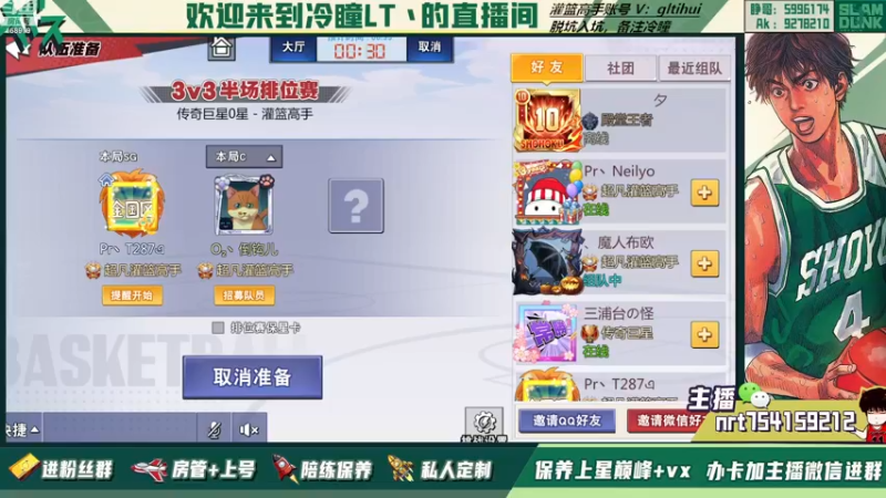 【2023-01-02 19点场】冷瞳LT丶：祝各位新年快乐！