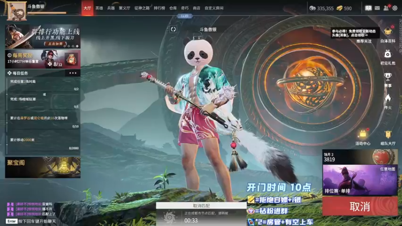 【2023-01-04 10点场】傲银想allin：【傲银】戒一键振刀的第3天