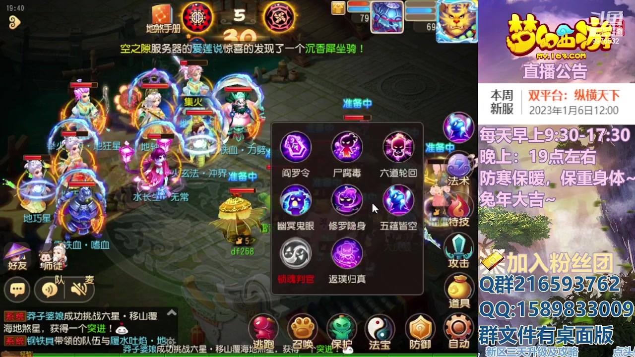 【2023-01-05 19点场】QAQ铭小明：梦幻手游新手新区推荐