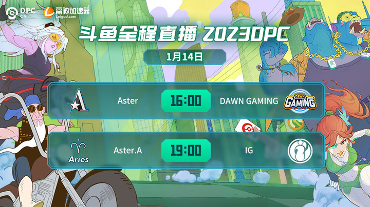 2023DPC中国区小组赛 Aries vs IG第二局