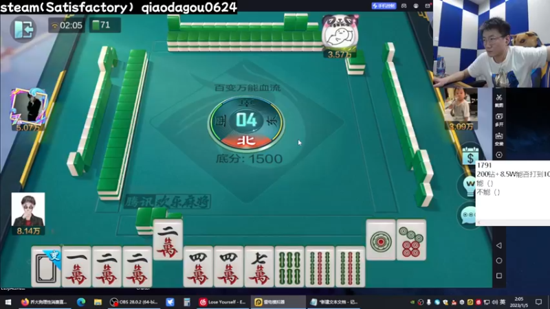 【2023-01-05 02点场】乔大狗理性消费：2023，祝咱平平安安！
