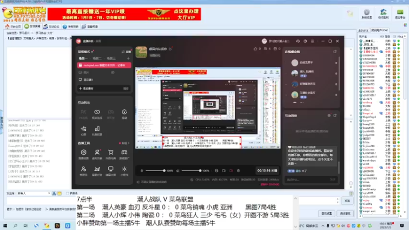 潮人英豪 血刃 反斗星 3 ： 4 菜鸟销魂 小虎 亚洲