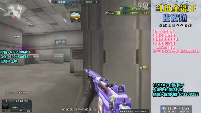 【2023-01-05 05点场】皮皮拉3004O1：皮皮拉:冲击枪王之王前十！