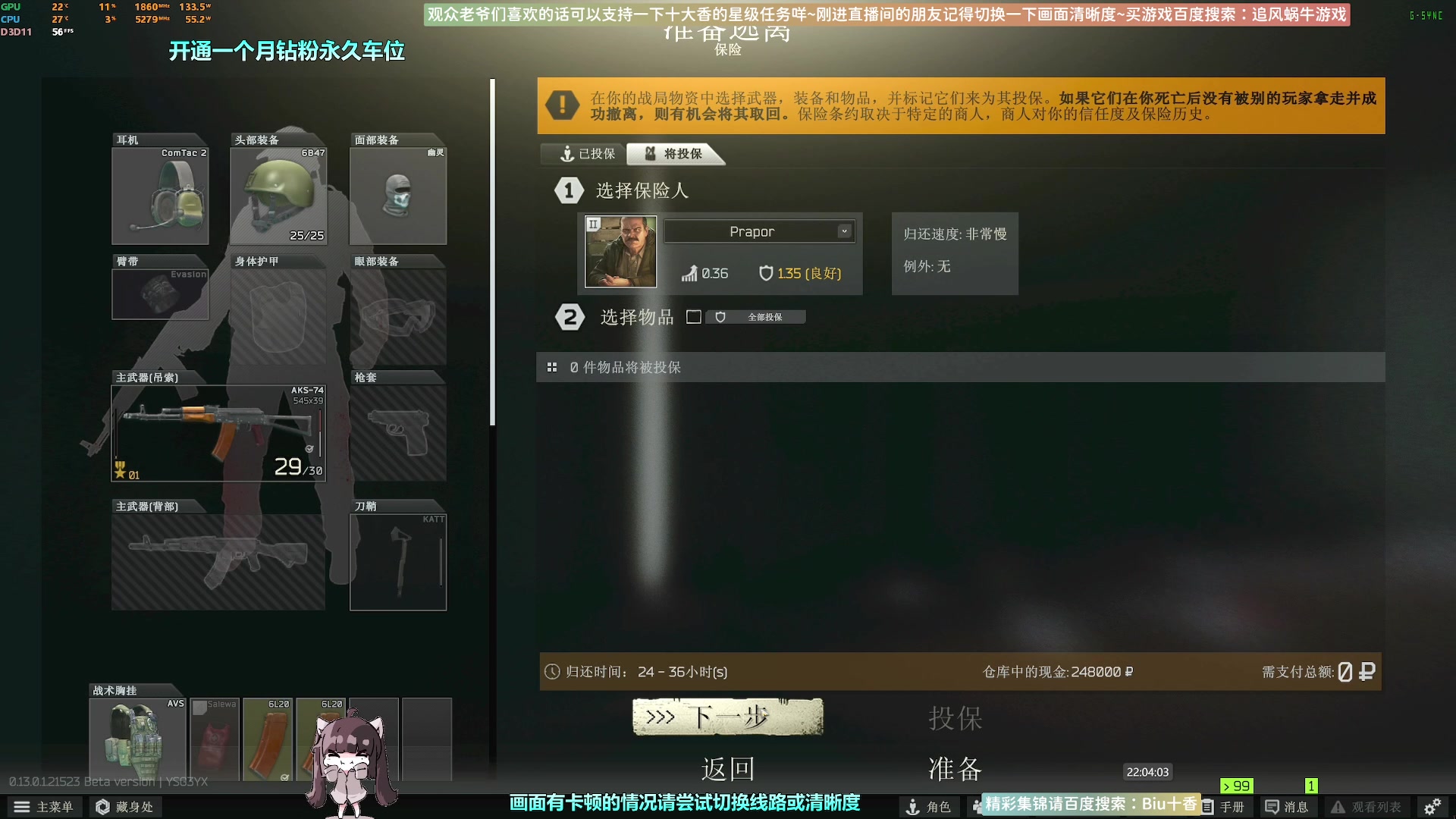 【2023-01-01 21点场】Biu十香：✨斗鱼第一画质✨萌新入坑日常✨逃离塔科夫