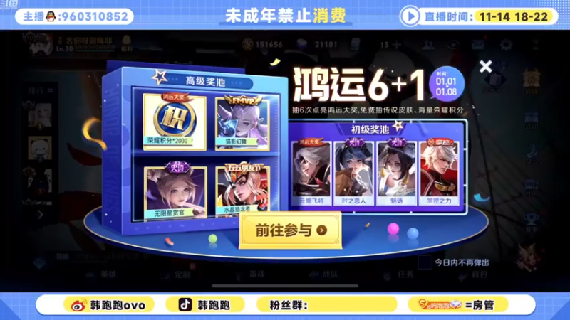 【2023-01-05 11点场】韩跑跑ovo：对抗路冲击巅峰赛