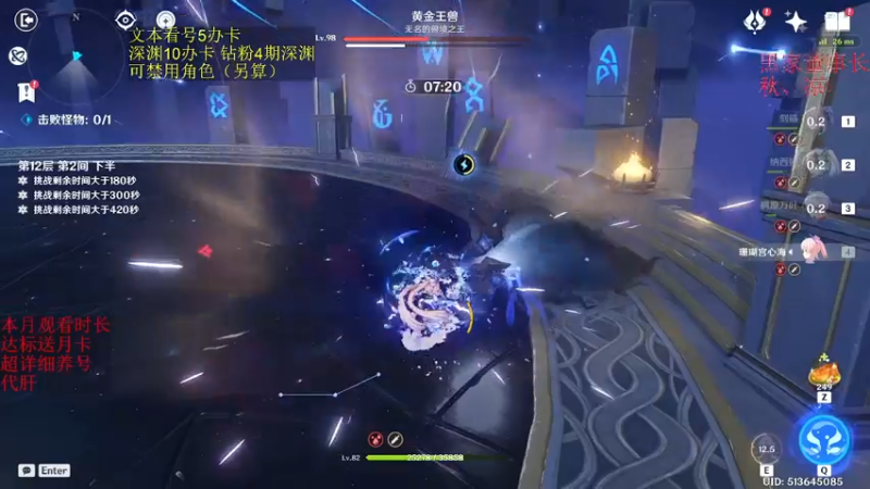 【2023-01-03 21点场】刻晴天下第一优雅：新年新深渊，速来