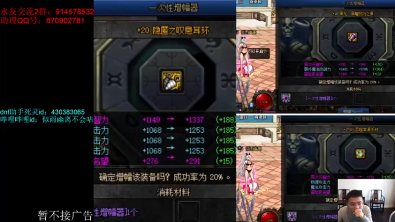【2023-01-04 13点场】DNF似雨幽离：爆了爆了，5技攻牛爆了