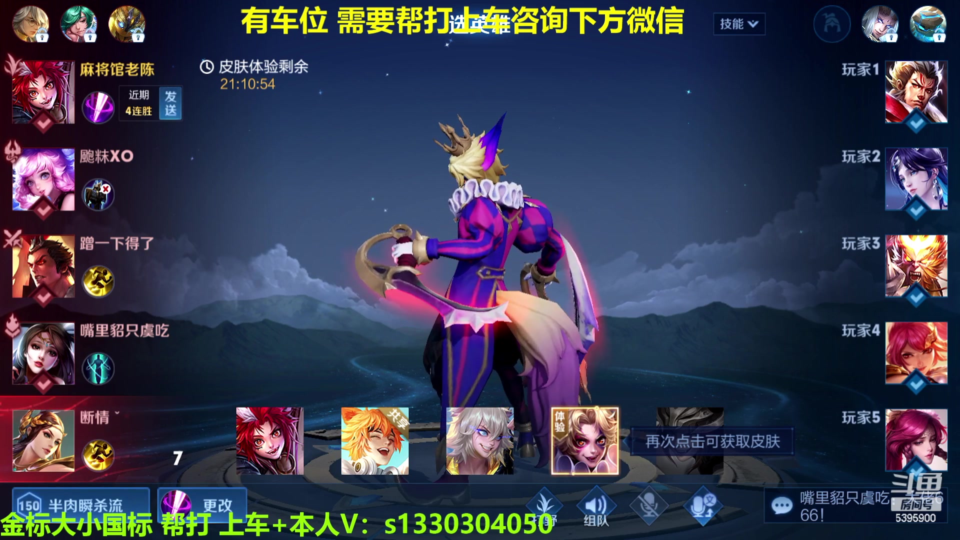 【2023-01-05 10点场】A老回：有车位 国服玄策带粉