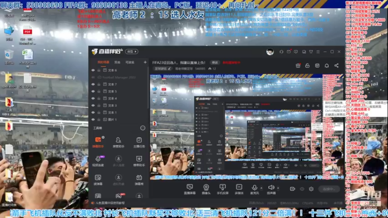 【2023-01-05 14点场】高老师爱足球：FIFA23征召选人，冷不丁就输一局