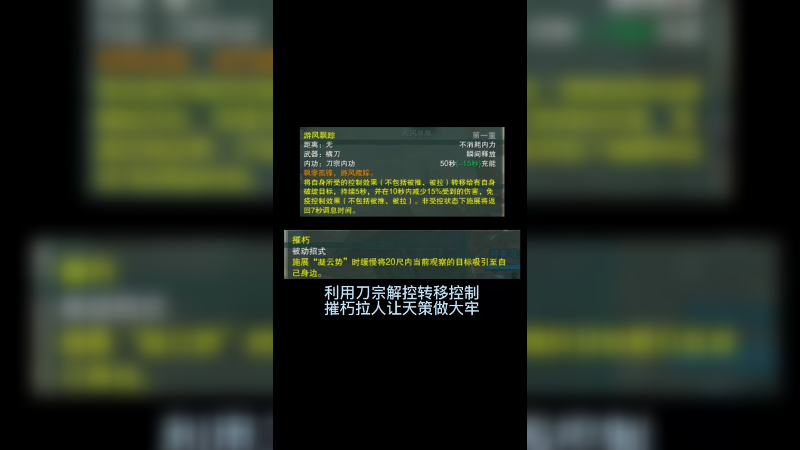 【月咒】利用刀宗免控反击折磨天策