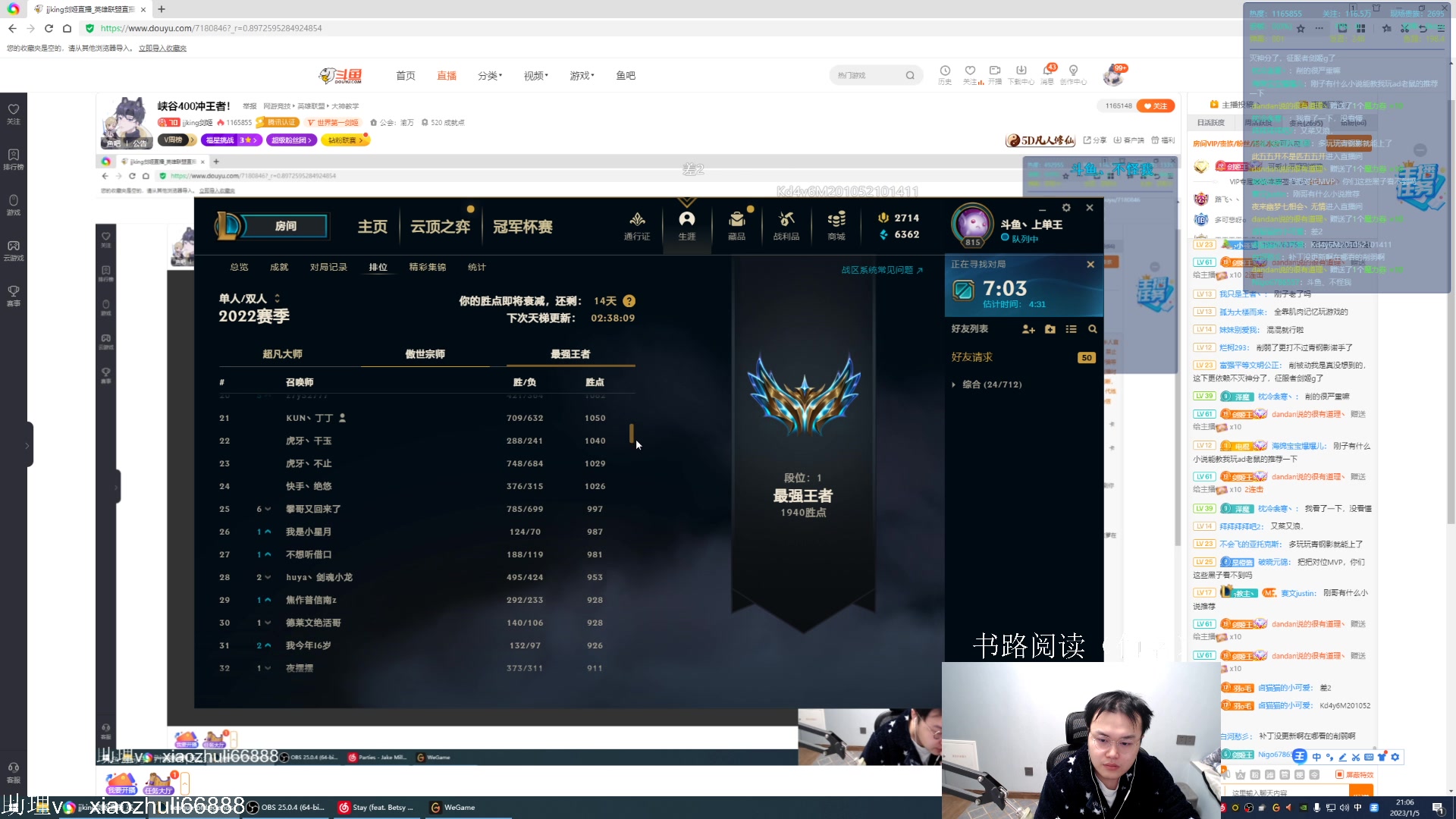 【2023-01-05 20点场】jjking剑姬：峡谷400冲王者！