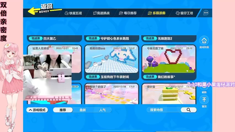 【2023-01-04 21点场】若若跑的贼快：每晚六点前必来！双倍亲密度