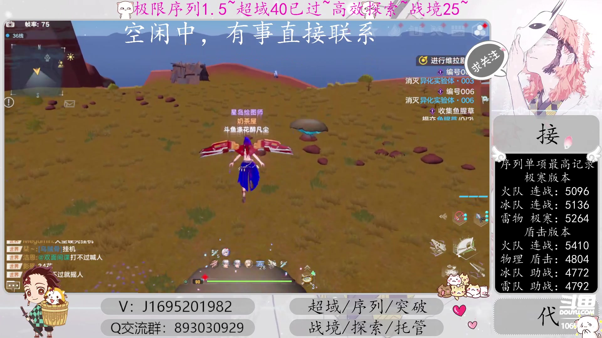 【2023-01-02 19点场】涤花醉凡尘：超域40已过！序列1.5！