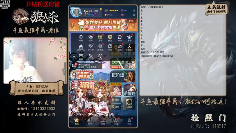 【2023-01-05 16点场】EA丶老狼：#狼人杀官方#最强平民教你如何站边！