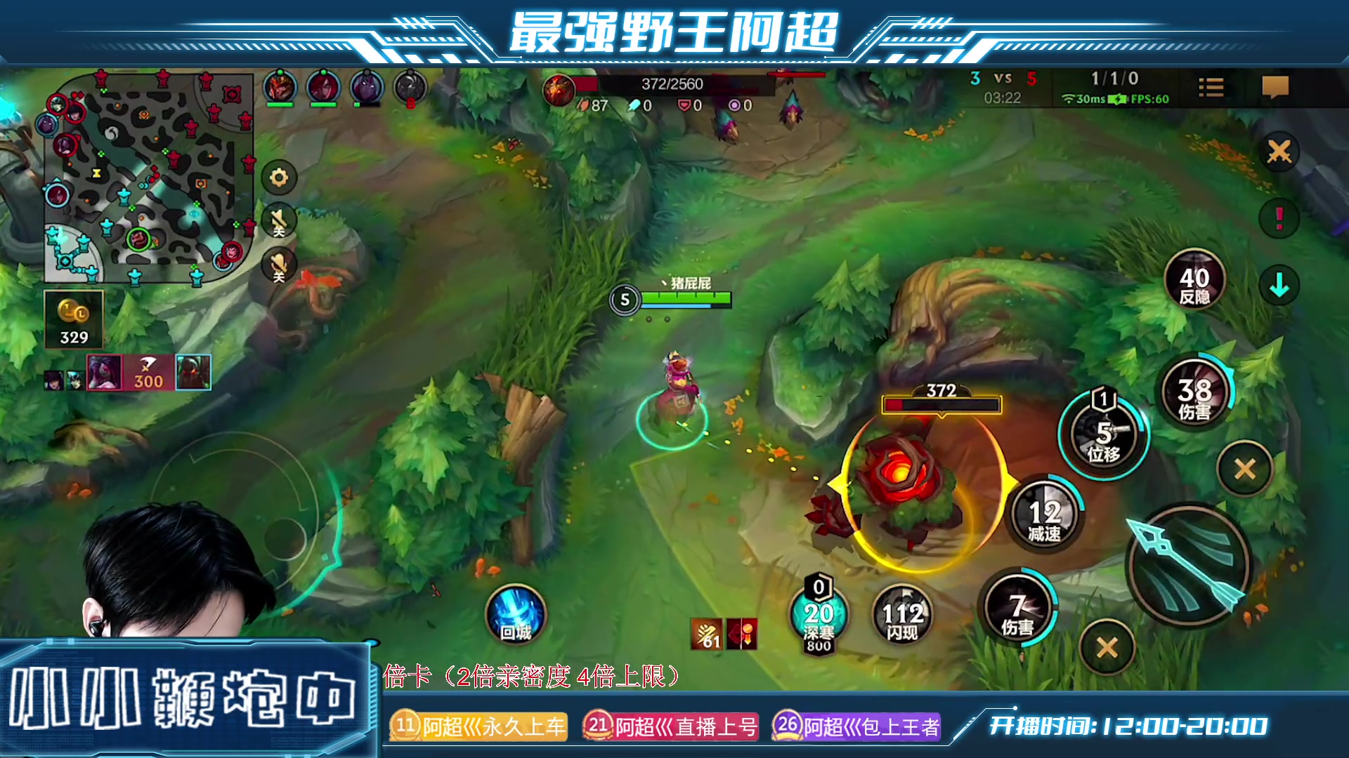 【2023-01-05 17点场】阿超cc丶：⭐阿超:免费上车！全英雄教学！