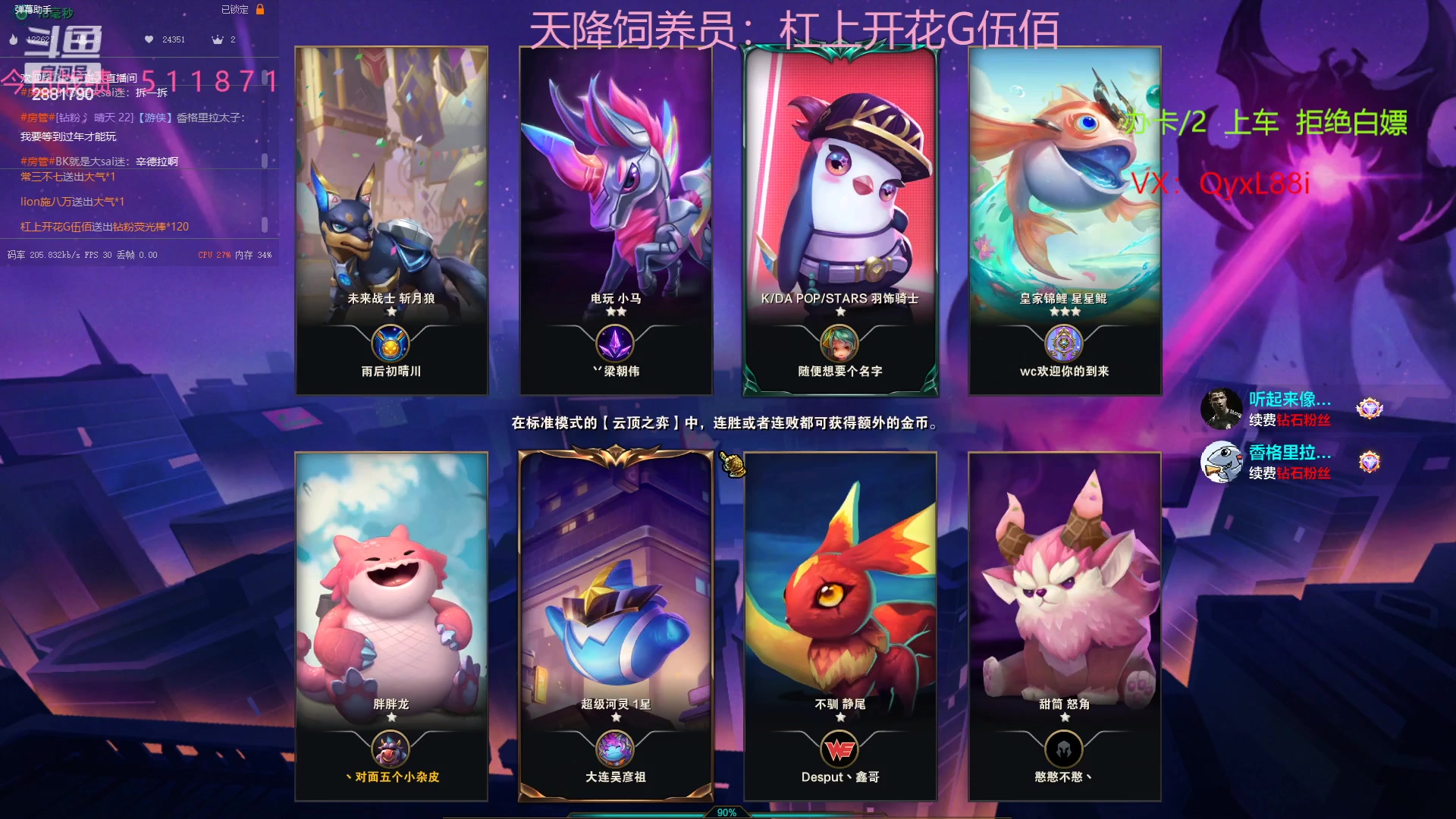 【2023-01-05 19点场】晴天QyxL：晴天：可上号只玩魔导团
