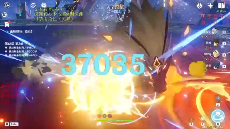 【2023-01-03 17点场】刻晴天下第一优雅：新年新深渊，速来