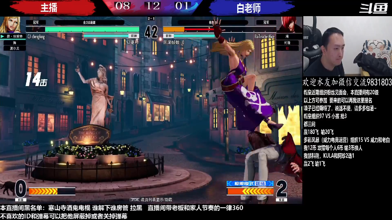 【格斗游戏】武汉程龙的精彩时刻 20230105 07点场