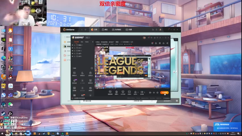 【2023-01-05 10点场】孙悟空丨兰林汉：孙悟空：双倍亲密度，我无敌了