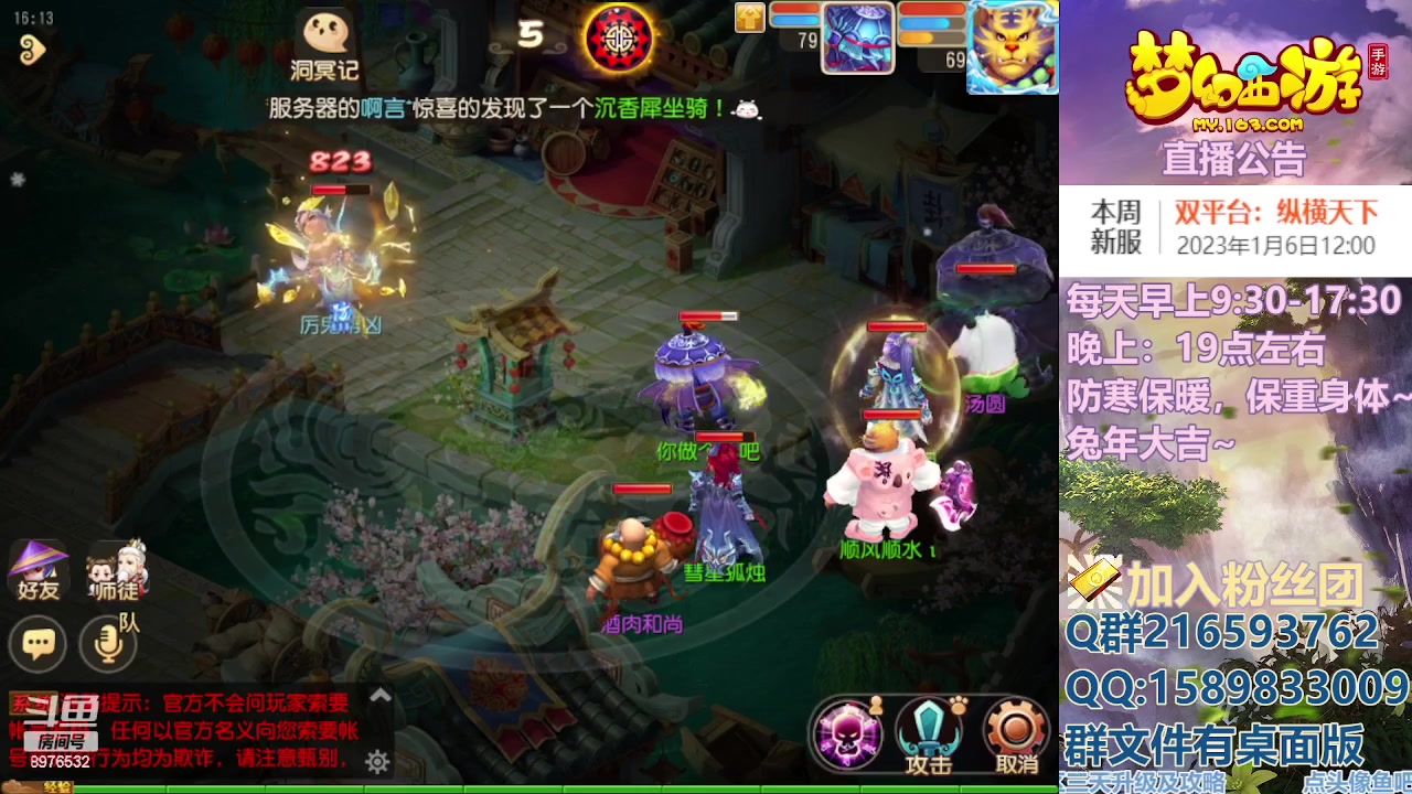 【2023-01-05 15点场】QAQ铭小明：梦幻手游新手新区推荐