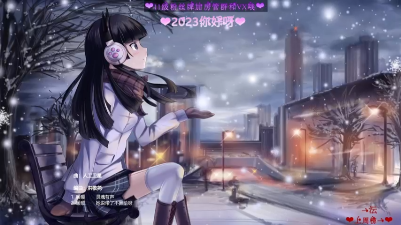 【2023-01-04 22点场】温暖的暖眸：暖暖-魔兽服你好