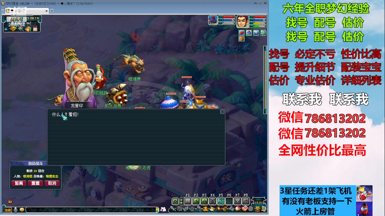 【2023-01-05 12点场】来自1995：找号主播。估号配号就是专业