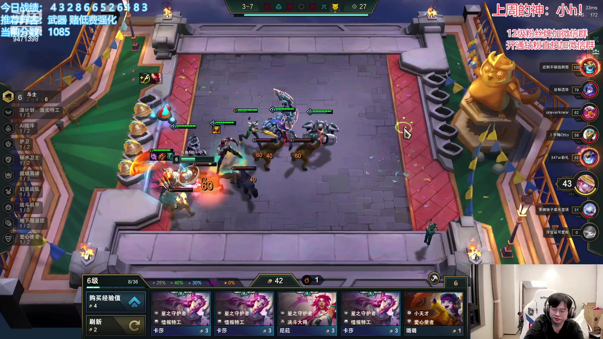 【2023-01-05 17点场】NB丶小飞：小飞：悟了今天上大分！