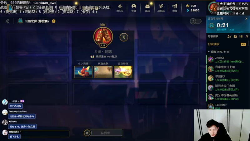 【2023-01-04 23点场】迅哥丶雨霖铃：火力全开冲第一！