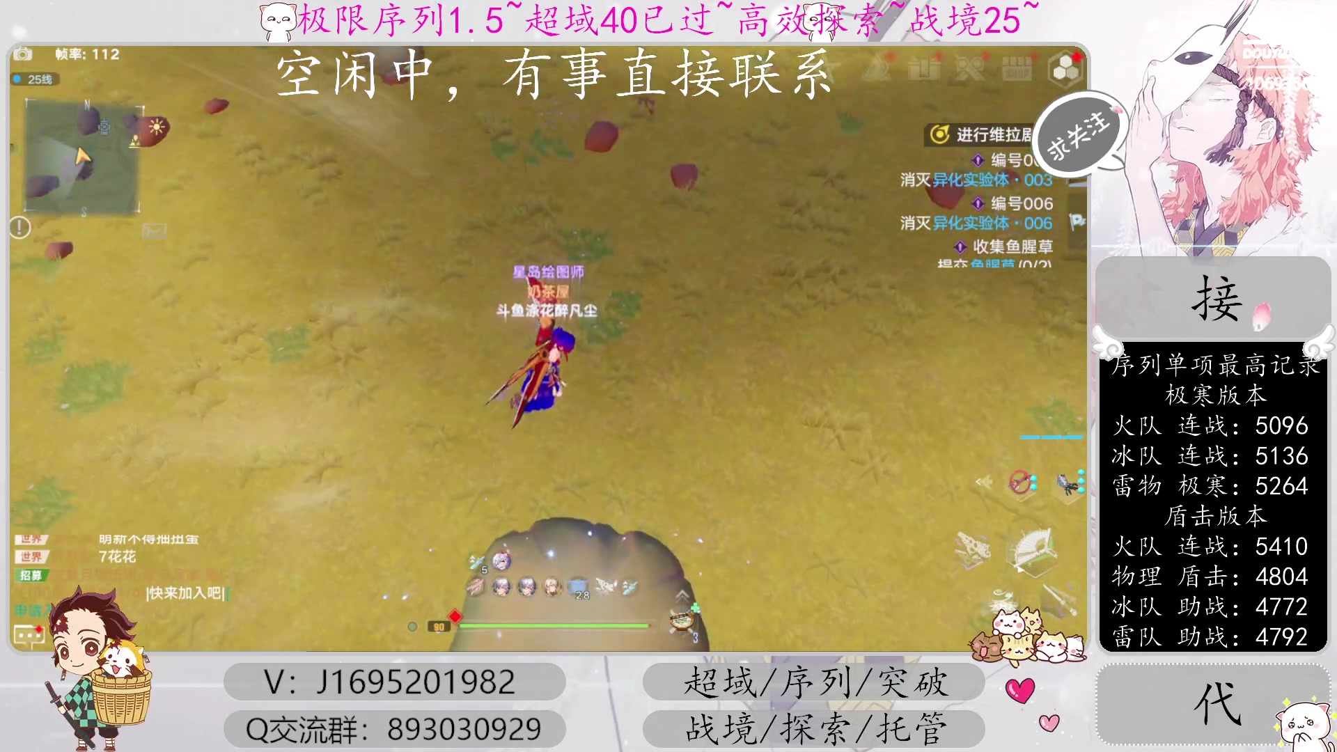 【2023-01-02 17点场】涤花醉凡尘：超域40已过！序列1.5！