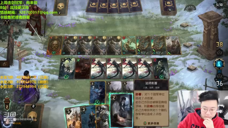 【2023-01-04 21点场】硬汉哥孙士彧：硬汉哥的昆特牌之家