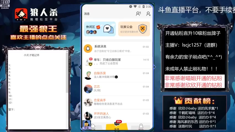 【2023-01-05 14点场】白日梦想家II7：感谢欣欣开通的钻粉~