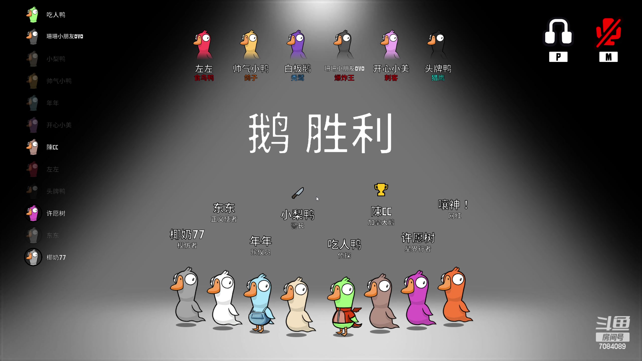 【2023-01-05 20点场】童扬korol丶：童扬：玩会鹅