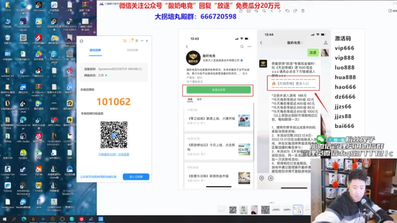 【2023-01-04 21点场】放逐大帝灬：诸位爷，里边请！