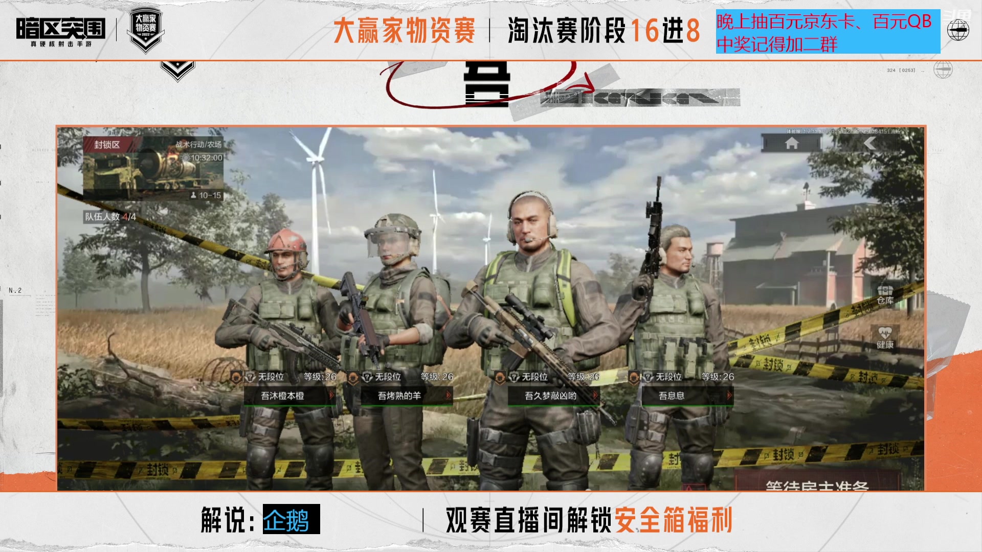 【2023-01-05 19点场】今天还在玩游戏的企鹅：物资赛送海量奖励 ！